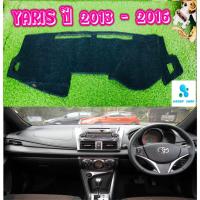 ราคา พรมปูคอนโซลหน้ารถ สีดำ โตโยต้า ยารีส Toyota Yaris ปี 2013-2016 พรมคอนโซล (5666421572)