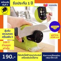 ราคา (รับประกัน 1 ปี) ที่ลับมีดไฟฟ้าเอนกประสงค์ เครื่องมือลับมีด อุปกรณ์ลับมีด แท่นลับมีด ที่ลับมีด ที่ลับมีดไฟฟ้า หินลับมีด (4935143737)