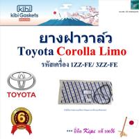 ราคา Kibi ยางฝาวาล์ว Toyota Corolla Limo รหัสเครื่อง 1ZZ-FE/3ZZ-FE,ACA020193 (29579876890)