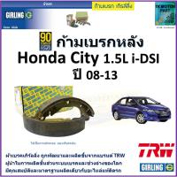 ราคา ก้ามเบรกหลัง ฮอนด้า ซิตี้,Honda City 1.5L i-DSI ปี 08-13 ยี่ห้อ girling มาตรฐานเดียวกับอะไหล่แท้ (21790216449)