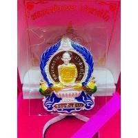 ราคา เหรียญ หลวงพ่อรวย ปาสาทิโก วัดตะโก รุ่นรวยพันล้าน2 (10280065460)