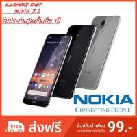 ราคา NOKIA 3.2 (2/16GB) (ฟรี Micro SD 16 GB ) รับประกันศูนย์ไทย 1 ปี (2442141035)