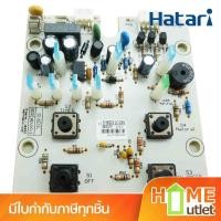 ราคา HATARI(ฮาตาริ) พีซีบีพัดลม HC-S16D3 รุ่น 1104041 (5542) (2119175075)