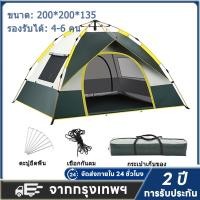 ราคา เต็นท์แคมป์ปิ้งสำหรับ 3-4คน กันน้ำ (27040298933)