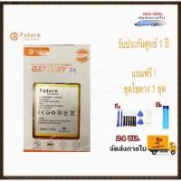 ราคา แบตเตอรี่ oppo F9 (BLP681) งาน Future พร้อมชุดไขควง แบตทน งานบริษัท คุณภาพดี แบตOppoF9 แบตF9 (5871065417)