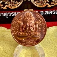ราคา เหรียญปิดตาพังพระกาฬ โคตรเศรษฐี ทองแดงผิวไฟ รก.83 No.654 (28529882507)