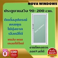 ราคา ประตูบานสวิง 80x200 #ประตูอลูมิเนียมบานเลื่อน ประตูบานเลื่อน ประตูสำเร็จรูป ประตูสวิง (21352587698)
