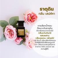 ราคา PERMU BLACK เสน่ห์หา น้ำหอมสายมู น้ำหอมสำหรับคนธาตุดิน ราศีมังกร ราศีกันย์ ราศีพฤษภ (23629430705)