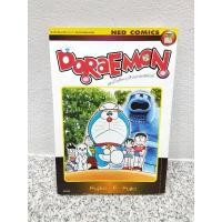 ราคา หนังสือการ์ตูน โดราเอมอน โนบิตะบุกแดนมหัศจรรย์ จบ doraemon โดราเอม่อน โดเรมอน โดเรม่อน ปาร์แมน ฮัทโตริ นินจา จิมปุย มามิ (6493786616)