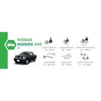 ราคา CERA ช่วงล่าง ลูกหมาก NISSAN NAVARA D40 นิสสัน นาวาร่า ปี 2007-2012 คันชักนอก แร็ค กันโคลงหน้า ลูกหมากล่าง (11705193147)