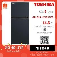 ราคา TOSHIBA ตู้เย็น 2 ประตู GR-RT558WE-PMT(52) 14.5Q (24615017233)