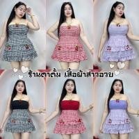 ราคา กระโปรงสาวอวบร้านตาตั้ม ขนาดเอว 26 ถึง 44 สะโพก 54 ** กระโปรงขนมชั้นลายสก็อต (26869637029)