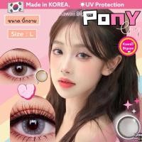ราคา ❤️สุดฮิต Pony คอนแทคเลนส์ ตาโต บิ๊กอาย Wink Wow Contact Lens : Pony brown gray (21396537654)