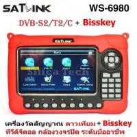 ราคา Satlink WS-6980 HD Combo DVB-T/T2 & DVB-S/S2 & Bisskey เครื่องวัดสัญญาณ ทีวีดิจิตอล T2 ดาวเทียม S2 Bisskey (2213502527)