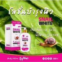 ราคา Snail white collagen brightening lotion SPF60 Perfect skin lady 300 ml. (25003391081)