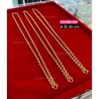 ราคา สร้อยสแตนเลสแท้ เลเซอร์ ไม่ลอกไม่ดำ (22050700327)