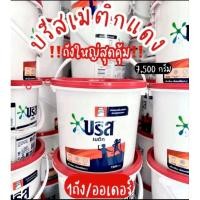 ราคา บรีสเมติกดง7,500กรัม (22061652143)