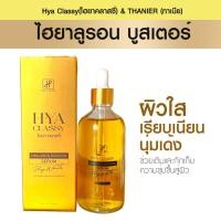 ราคา ไฮยาลูรอน บูสเตอร์ Booster Serum By ไฮยาคลาสซี่ Hya classy (21991523845)