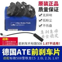 ราคา 425488 1609987980 ATE สําหรับ Peugeot 207 208 3008 307 308 408 Citroen C4 ผ้าเบรคหน้าเบรค Pad (40758668840)