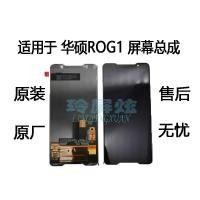 ราคา เหมาะสําหรับโทรศัพท์ Asus ROG2 3 รุ่นที่ 1 ZS600 ZS660KL i001DB หน้าจอแสดงผลประกอบหน้าจอ (43722847992)