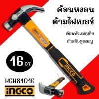 ราคา ค้อนตีตะปู Ingo ขนาด 450กรัม (16ออนซ์) HCH81016 ค้อนหงอนด้ามไฟเบอร์ ค้อน 16oz (23758503928)