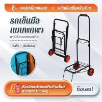 ราคา TILAMEHO รถเข็น 2ล้อ รถเข็นอเนกประสงค์ ยืดได้ รับน้ำหนักได้มาก พกพาสะดวก ล้อยาง รถเข็นสำหรับขนของ（ส่งจากกรุงเทพ） (27722654573)