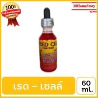 ราคา เรด เซลล์(60ml.)ยาไก่ชน ยาไก่ตี บำรุงเซลล์ในระบบอวัยวะต่างๆ เสริมสร้างเม็ดเลือดแดง เพิ่มพลังงานกล้ามเนื้อ (8034828461)