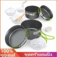 ราคา 【SZ1】 หม้อสนาม ชุดครัวแคมปิ้ง ชุดหม้อสนาม camping pot สำหรับพกพา กระทะไม่ติด ปิคนิค หม้อสนาม (25910598314)
