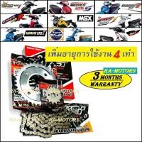 ราคา AKEI รุ่น Heavy Duty โซ่สเตอร์ เดิม (ทั้งชุด) สำหรับ เวฟ125ทุกรุ่น, เวฟ110i, CZi, MSX, ดรีม110i, ดรีมซุปเปอร์คัพ (11325541886)