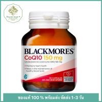 ราคา Blackmores Coq10 150 mg 30 capsules (29955884615)