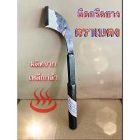 ราคา มีดกรีดยาง ตราเบตงผลิตจากเหล็กกล้าคุณภาพ✅ (11911174156)