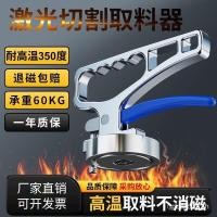 ราคา แม่เหล็กแรงสูงแบบพกพาเลเซอร์ตัด Extractor มือถือเครนเหล็กดูดถ้วย Extractor แผ่นเหล็กแม่พิมพ์แบบพกพา (49752030114)