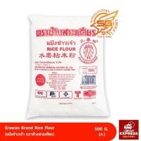 ราคา ตรา ช้างสามเศียร แป้งข้าวเจ้า 1กก. (6438855945)