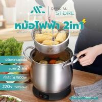 ราคา หม้อนึ่งข้าวเหนียว หม้อไฟฟ้า หม้อนึ่ง อุ่น หุงข้าว ข้าวเหนียว ความจุ 2ลิตร /Accruate (22538328491)