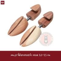 ราคา MUJI ที่ดันทรงรองเท้า Red Cedar Shoe Keeper ไม้ดันทรงรองเท้า แท้ รักษาทรง รองเท้า (20806435305)