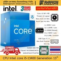 ราคา CPU Intel Core i5-13400 / i5-13400F gen 13th LGA1700 | 10 Core (6P / 4E) Clock 2.5 - 4.6 GHz สินค้ามีประกัน (25607220465)