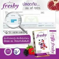 ราคา Freshy Collarich collagen แท้ (862772556)