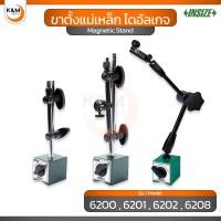 ราคา INSIZE ขาตั้งแม่เหล็ก ปรับองศาได้ ไดอัลเกจ ฐานแม่เหล็ก รุ่น 6200 , 6201 , 6202 , 6208 รับน้ำหนักได้ 60 - 80 กิโลกรัมแรง (40624271231)
