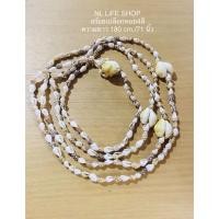 ราคา สร้อยลูกปัดเปลือกหอย4สีลูกปัดถักเปียสีขาวทองลูกปัดเปลือกหอยสีขาวเล็กใหญ่ลูกปัดมุกสีขาวงาช้างน่ารักมากเบาราคาถูกที่สุด (10614405917)