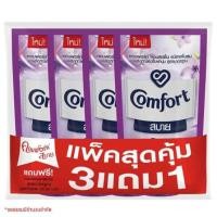 ราคา คอมฟอร์ท สบาย น้ำยาปรับผ้านุ่ม สูตรมาตรฐาน สีม่วง 580 มล. แพ็ค 3 (3529588836)