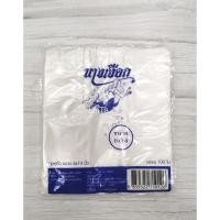 ราคา ถุงหูหิ้วเกรด A ถุงพลาสติก ชนิดบาง เหนียว ขนาด 6x14 นิ้ว (100 ใบต่อแพ็ค) (14972163811)