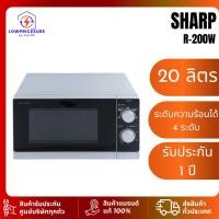 ราคา เตาอบไมโครเวฟ SHARP 20 ลิตร 800W รุ่น R-200W / R-219EF(K) ไมโครเวฟชาร์ป สินค้ารับประกัน 1 ปี (28862057789)