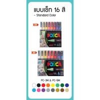 ราคา ปากกามาร์คเกอร์ UNI พอสก้า PC-3M 16C (21445459613)
