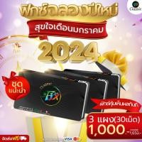 ราคา สูตรใหม่ [สีม่วง] ลูกอมฟิกซ์ ลูกอมเลิกบุหรี่ เลิกยาก ตัดไม่ขาด ลองเลย!! ลูกอมฟิกซ์ Fix ของแท้ (19881240745)