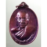 ราคา Antig Sun 5078 เหรียญรูปไข่ครึ่งองค์ พระครูสมุทรทิวากรคุณ วัดปากน้ำ จังหวัดสมุทรสงคราม สร้างปี 2559 ตอกโค๊ต พระปิดตาด้า (26577175276)