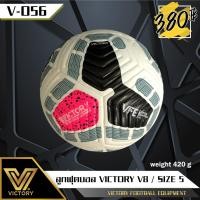 ราคา [ลดเหลือ 201.- พิมพ์โค้ด JUNINC30] ลูกฟุตบอล Victory V8 (9246879342)