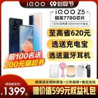 ราคา Vivo iQOO Z5 โทรศัพท์มือถือ vivo 256g หน่วยความจํา vivo iqz5x โทรศัพท์มือถือ ล้านหยวน รายการอันดับ ขั้นตอนโดยขั้นตอน iqooz5x iqz5x iq5 iqooz5 โทรศัพท์มือถือเว็บไซต์อย่างเป็นทางการ (40974368671)