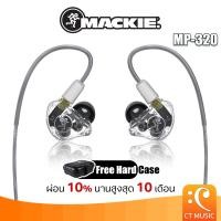 ราคา Mackie MP-320 หูฟัง อินเอียร์ มอนิเตอร์ mp320 inearmonitor (26923243442)