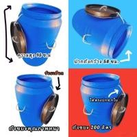 ราคา ถังขยะ200 ลิตรมีฝาปิด ถังขยะไม่เจาะรูที่ก้นถัง ขนาด 200 ลิตร (24883412046)
