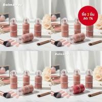 ราคา DaimAnpu ลิควิดบลัชออน 7g เบาสบาย กันน้ํา สีโปร่งแสง เรียบลื่น เงางาม ดูเป็นธรรมชาติ (48501046799)